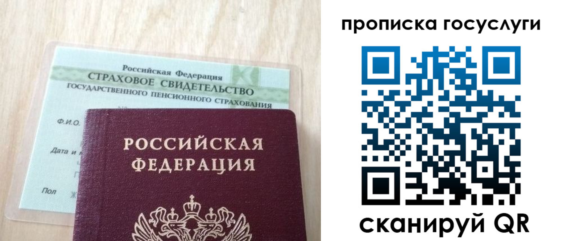 временная регистрация законно в Балашове