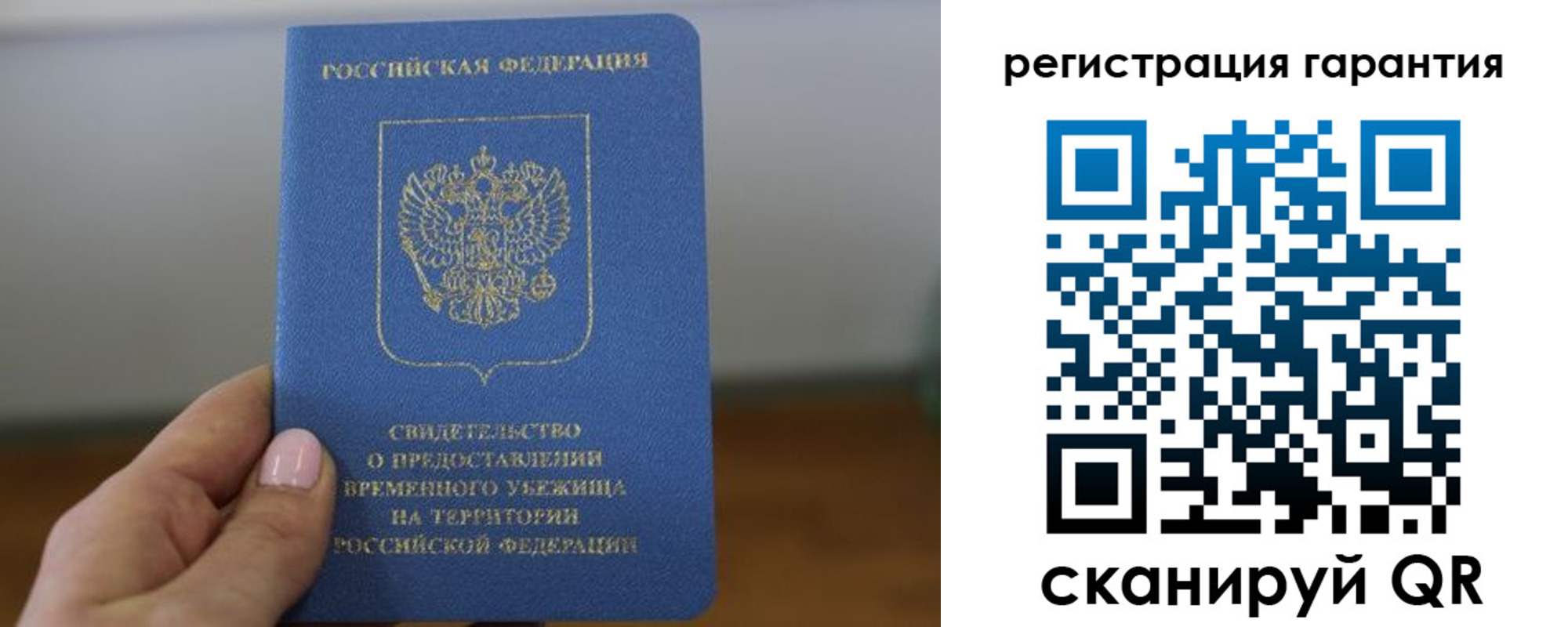 прописка поиск в Балашове