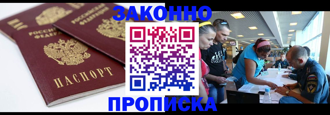 пропишу в квартире в Балашове