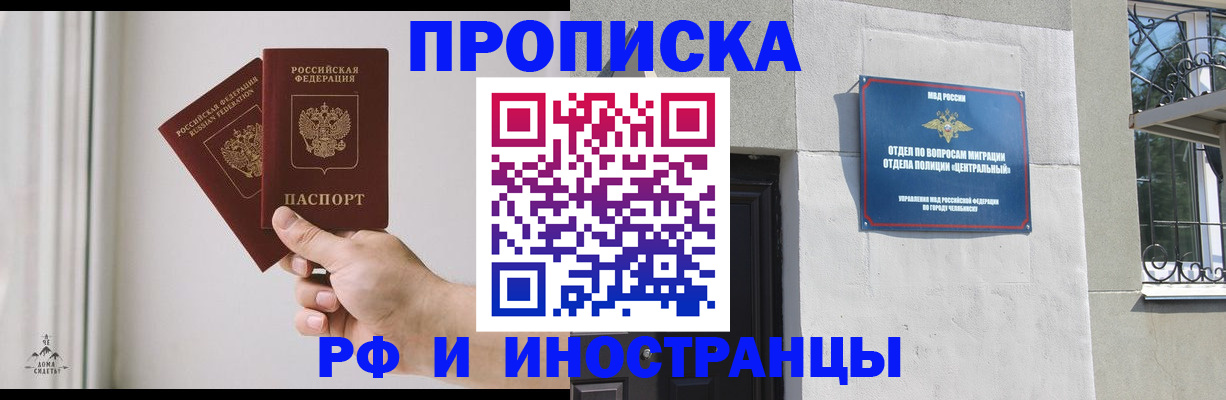 временная регистрация адрес в Балашове