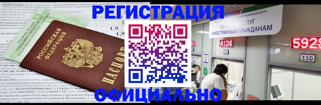 временная регистрация надежно в Балашове