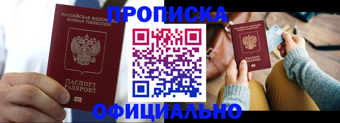 регистрация в Балашове