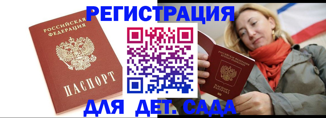 временная регистрация 2025 в Балашове