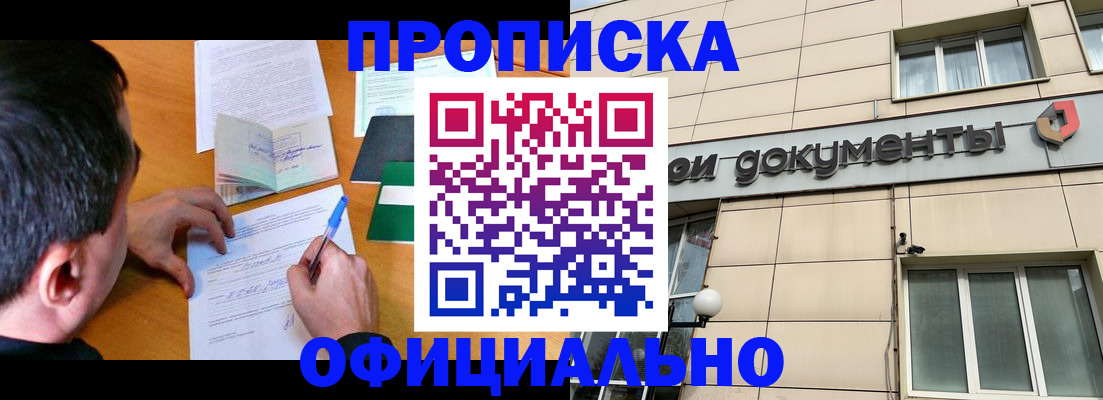 прописка иностранных граждан в Балашове