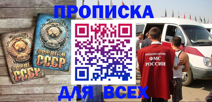 временная регистрация собственник в Балашове